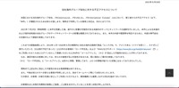 リリース（当社海外グループ会社に対する不正アクセスについて）