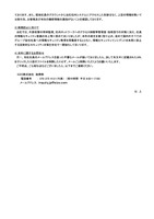 リリース（再発防止に向けて）