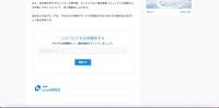 リリース（今後の対応）
