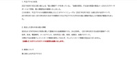 リリース（不正アクセス状況）