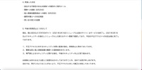 リリース（実施した対応）