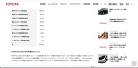 リリース（対象となる販売会社とお客様について）