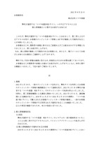リリース（【重要】個人情報漏えいに関するお詫びとお知らせ）
