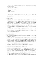 リリース（お客様へのお願い）