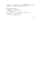 リリース（本件に関するお問い合わせ窓口）