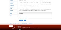 リリース（事態発生後の対応）