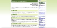 リリース（個人情報を含むメールの誤送信の経過報告について）