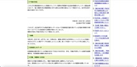 リリース（4/8公表分）