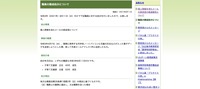 リリース（職員の懲戒処分について）