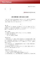 リリース（お客さま情報の漏えいに関するお知らせとお詫び）