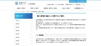 リリース（個人情報の漏えいに関するご報告）