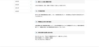 リリース（漏えいした個人情報の内容）