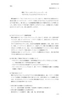 リリース（弊社「セシールオンラインショップ」への“なりすまし”による不正アクセスについて）