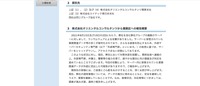 リリース（委託先）