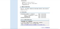 リリース（問い合わせ先）