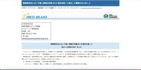リリース（業務委託先において個人情報が記載された資料を誤って送付した事案がありました）