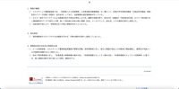 リリース（事案の概要）