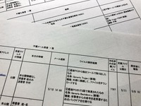 「取材で入手した日本年金機構の内部文書の一部。標的型メールの着弾から情報流出に至る一部始終が詳細に記されていたが、裏取り取材に難航し、発表前に記事化する『特ダネ』に結びつけることができなかった。」