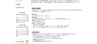 リリース（事故の概要）