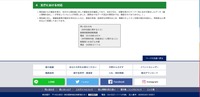 リリース（支庁における対応）