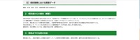 リリース（委託業務における関連データ）