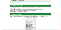 リリース（委託業務における関連データ）