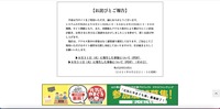 トップページ（お詫びとご報告）