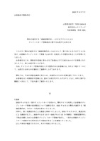 リリース（弊社が運営する「婚姻届製作所」への不正アクセスによるクレジットカード情報流出に関するお詫びとお知らせ）