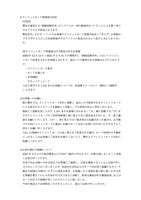 リリース（クレジットカード情報流出状況）