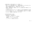 リリース（再発防止策ならびに弊社が運営するサイトの再開について）