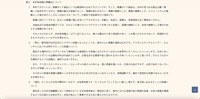 リリース（本件各投稿の問題点について1）
