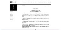 リリース（「たち吉オンラインショップ」への不正アクセスによる個人情報漏えいについて）