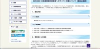 リリース（【9月3日】本県業務委託事業者へのサイバー攻撃について（建設企画課））