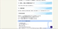 リリース（貸与し、流出した可能性のあるデータ）