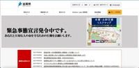 トップページ（滋賀県）
