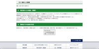 リリース（提供した情報）