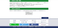 リリース（受託者からの報告（概要））