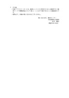 リリース（その他）
