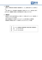 リリース（今後の対応）