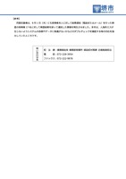 リリース（参考）