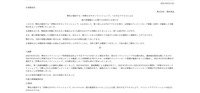 リリース（弊社が運営する「伊勢せきやオンラインショップ」への不正アクセスによる個人情報漏えいに関するお詫びとお知らせ）