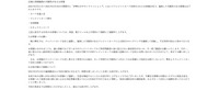 リリース（お客様へのお願い）