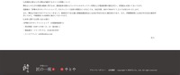 リリース（再発防止策ならびに弊社が運営するサイトの再開について）