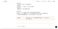 リリース（今後の対応）