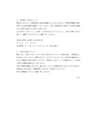 リリース（お客様への対応について）