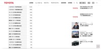 リリース(対象となる販売会社とお客様について)