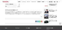 リリース(TOYOTA/LEXUSの共通IDについて)