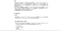 リリース（経緯）