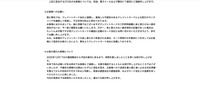 リリース（お客様へのお願い）