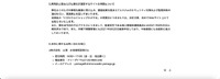 リリース（再発防止策ならびに弊社が運営するサイトの再開について）